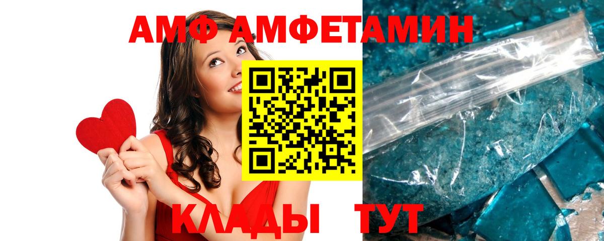 Амфетамин  Вход с VPN  Радужный  Amphetamine VHQ 