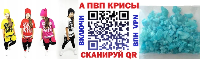 Alpha PVP кристаллы  где продают наркотики  Радужный 