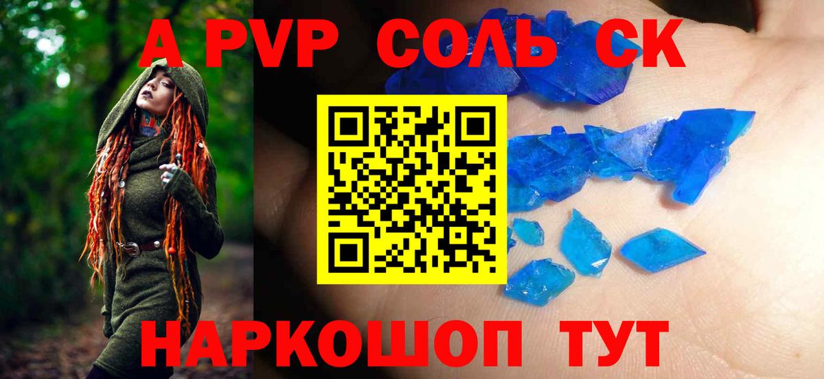 Alpha PVP крисы CK  Вход с VPN  APVP Crystall  Радужный 
