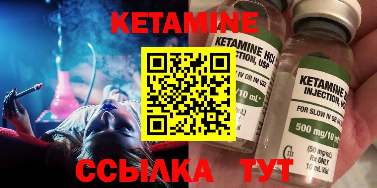 КЕТАМИН VHQ  Вход с VPN  МЕГА ссылка  Радужный 