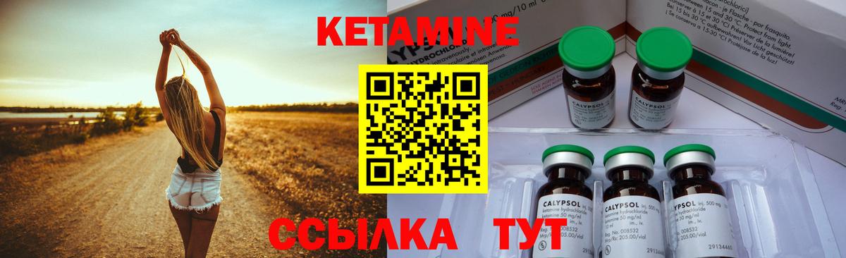 КЕТАМИН ketamine Радужный