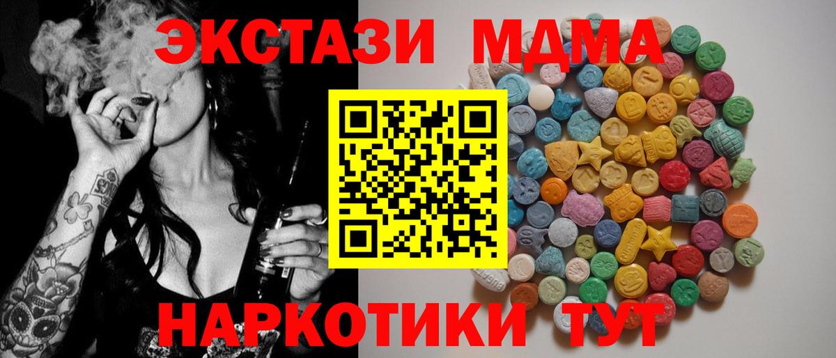 MDMA crystal  МДМА crystal  Радужный  Вход с VPN 