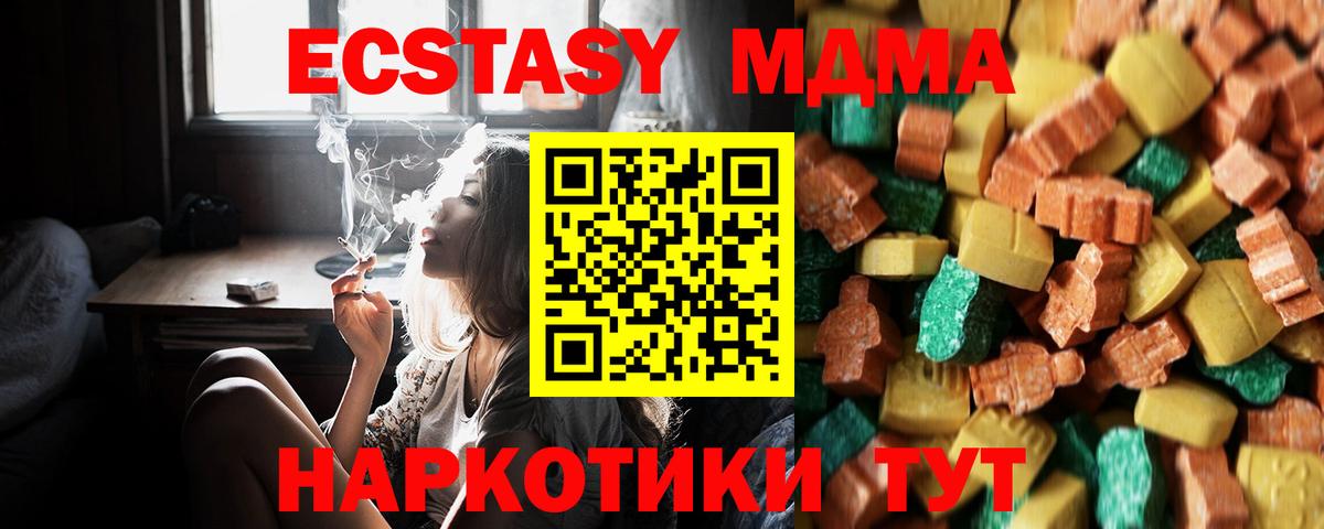 MDMA crystal Радужный