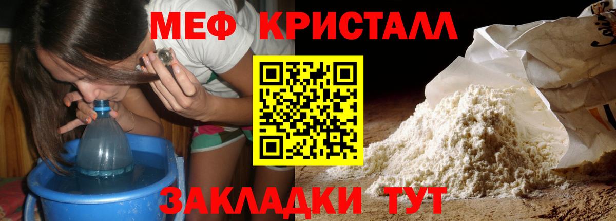 Радужный  Меф  Мефедрон  Вход с VPN  Мефедрон mephedrone  наркота  Меф кристаллы 