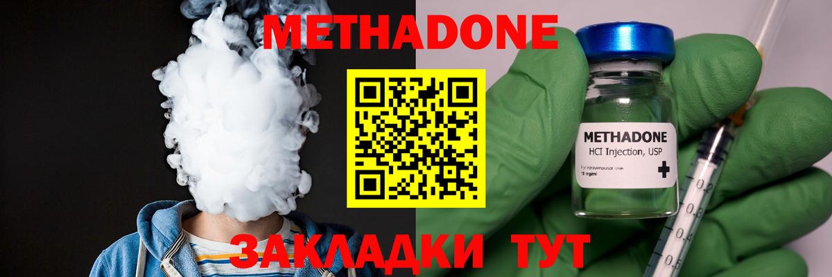 Радужный  МЕТАДОН methadone  Вход с VPN 