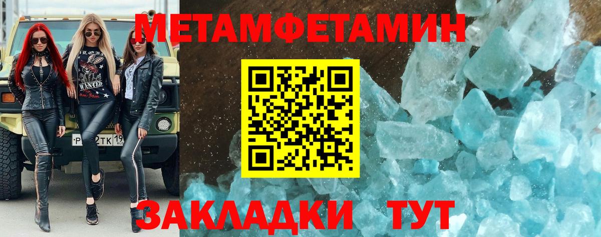 Радужный  МЕТАМФЕТАМИН винт  Вход с VPN 
