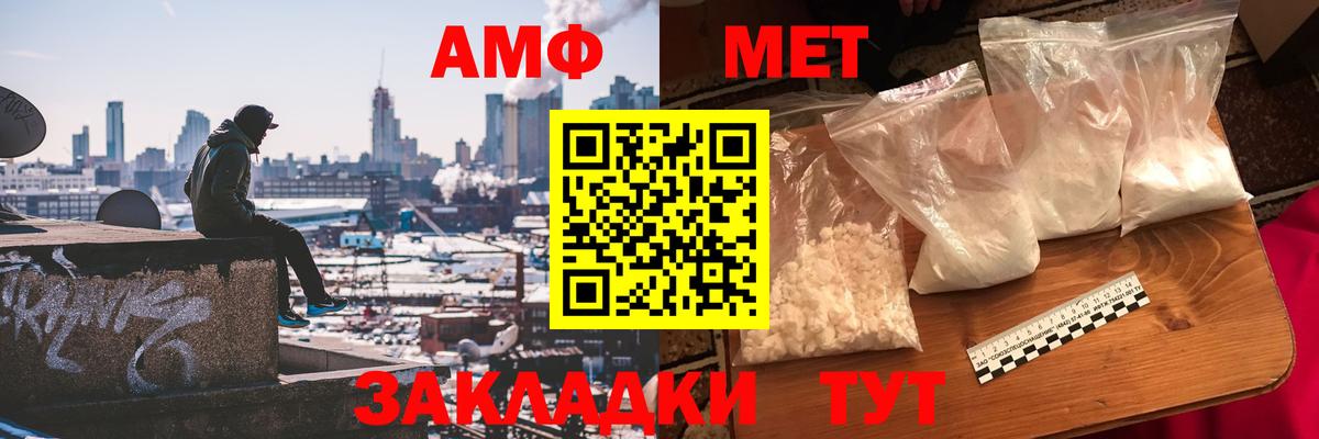 МЕТАМФЕТАМИН витя Радужный